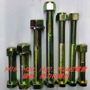 东风解放斯太尔豪沃拉杆螺丝M18M20M22M24高强度螺丝