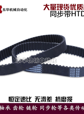 黑色橡胶同步带HTD 8M2800 8M2840 8M2848 8M2880 8M3000 齿距8MM