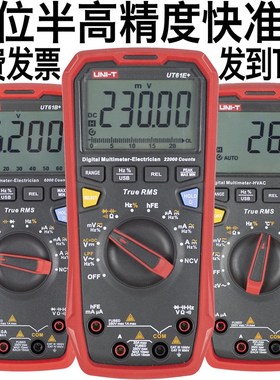 优利德UT61E+四位半UT117C万用表UT61A电脑传输61C记录61D蓝牙61B