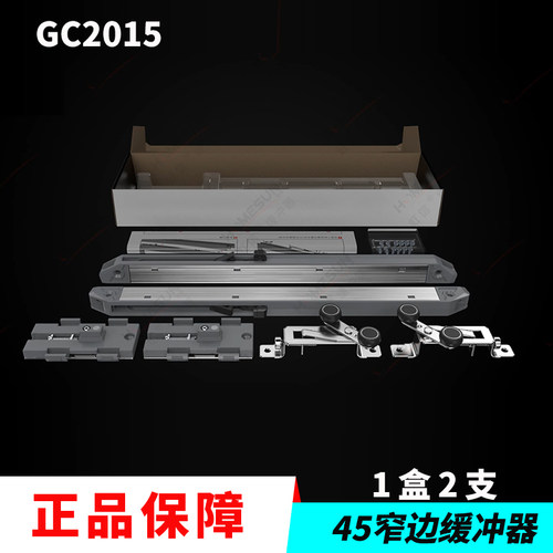 虹信GC2015缓冲器正品45窄边框推拉门 移门阻尼器 挡件可调升降