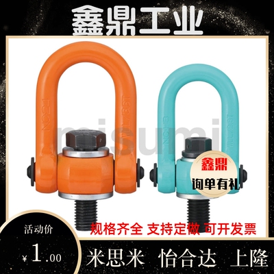 SLEB/SLEBH8/10/12/16/20/24/30/36/42/48/64替代米思米回转吊环
