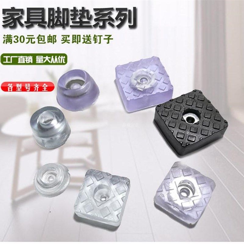 优质静音家具脚垫椅子防磨增高木地板保护垫餐桌凳子沙发柜腿防滑,标准件/零部件/工业耗材,输送带/传送带,淘宝优惠券,粉丝福利购,淘宝优惠卷