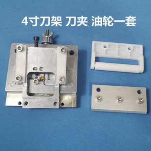 移印机配件 移印机刀架 全铝刀架 忠科移印机刀架刀片夹油轮鸿毅