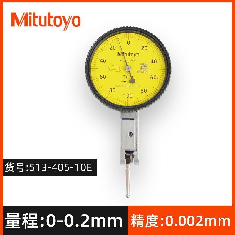 三丰杠杆百分表一套千分表 0-10/0-20/0-0.8量具磁力表座靠表校表