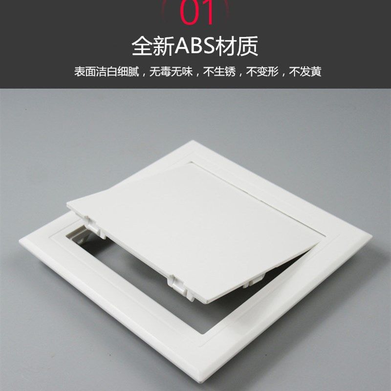 ABS卫生间墙面管道检修口吊顶下水管维修检查口门铰式盖板装饰口,标准件/零部件/工业耗材,输送带/传送带,淘宝优惠券,粉丝福利购,淘宝优惠卷