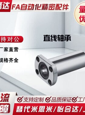 同怡合达LMG21LMG22-d6-d8-d10-d12-d13-d16-d20-d25-d30直线轴承