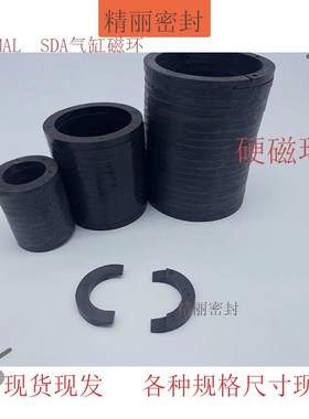 SC50 63 80 100气缸活塞硬软磁环MAL SDA40气动元件配件 磁石磁条