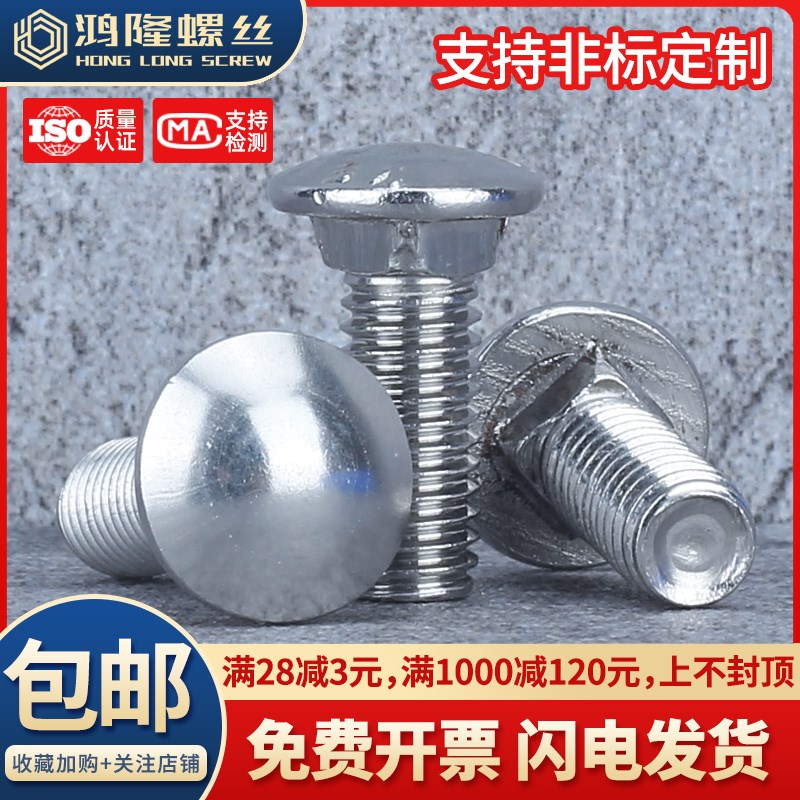 M6M8不锈钢304大头马车螺丝GB14方颈货架固定螺栓*20x35x40x50x80