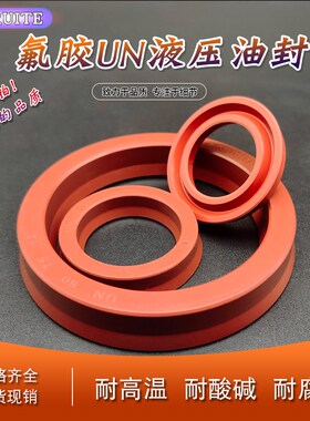 液压油封氟胶UN70/71/73/75*95/80/91/85/85/90*6/8/9/10/12Y型圈