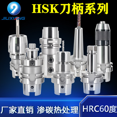 HSK32E40E50E高速刀柄GSK6 10 16动平衡HSK63A高精度数控刀柄刀把