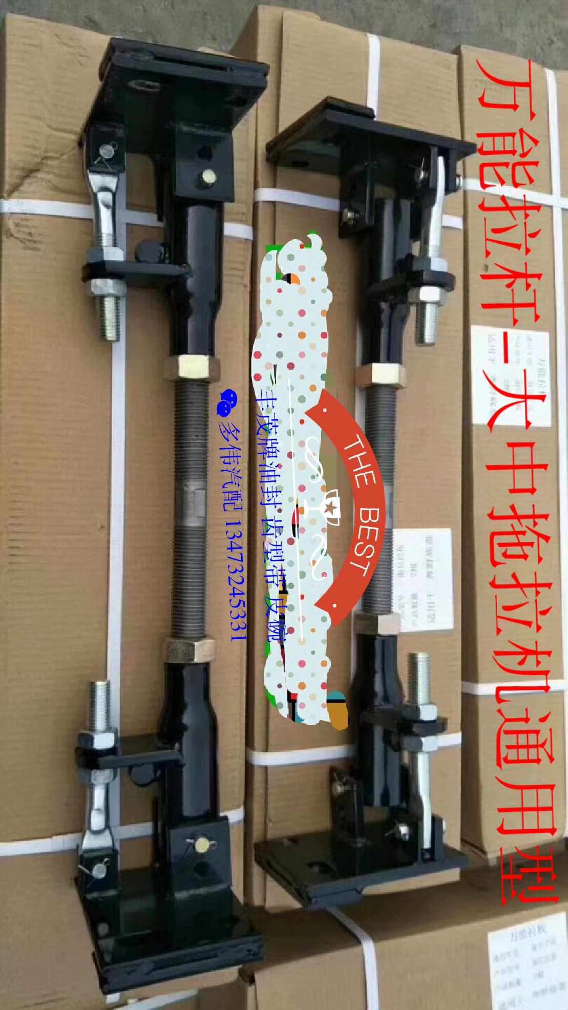 福田雷沃欧豹 东风农机 东方红拖拉机配件 悬挂 限位杆 拉杆