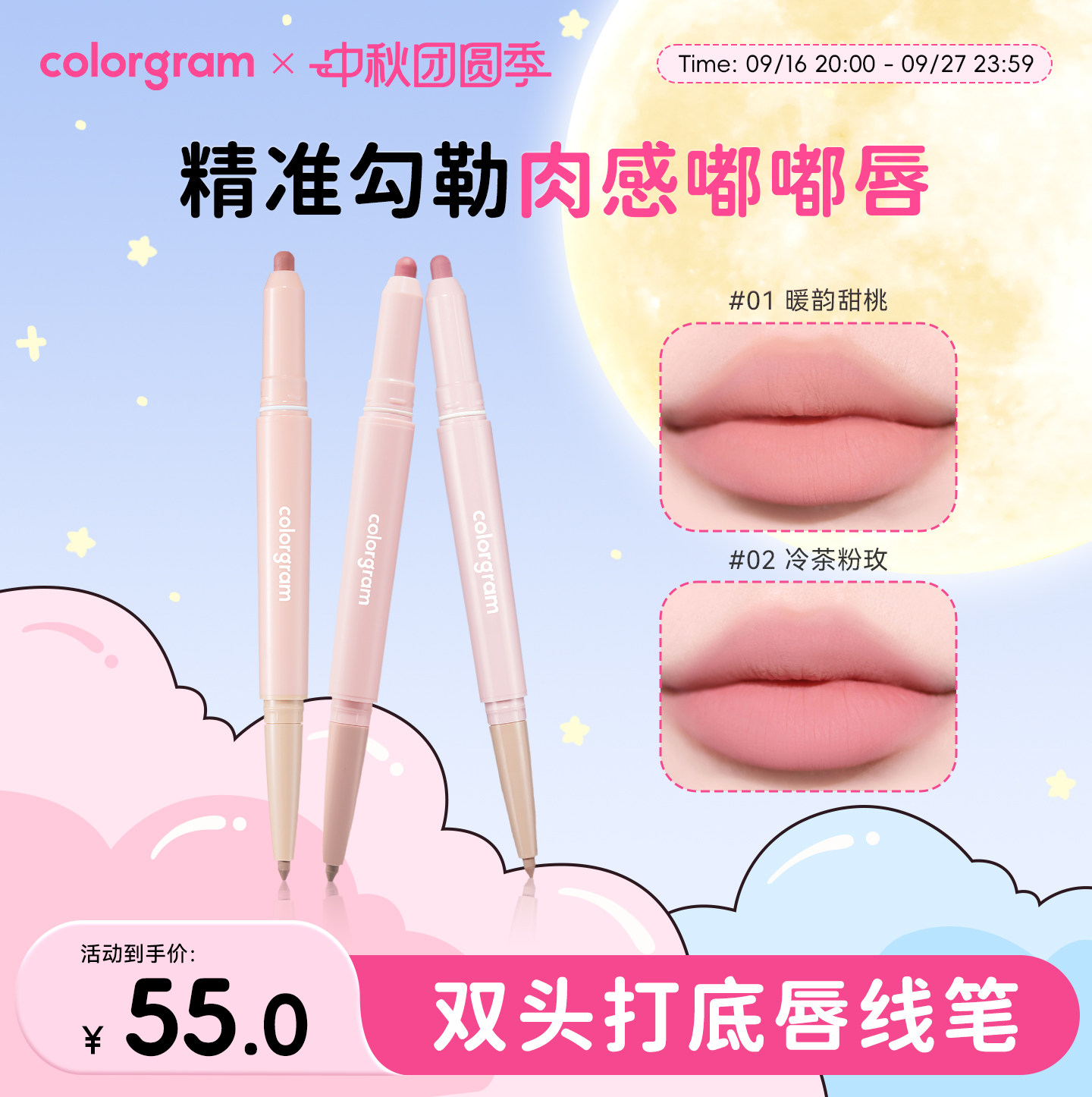 易上手韩国初学唇部阴影双头										