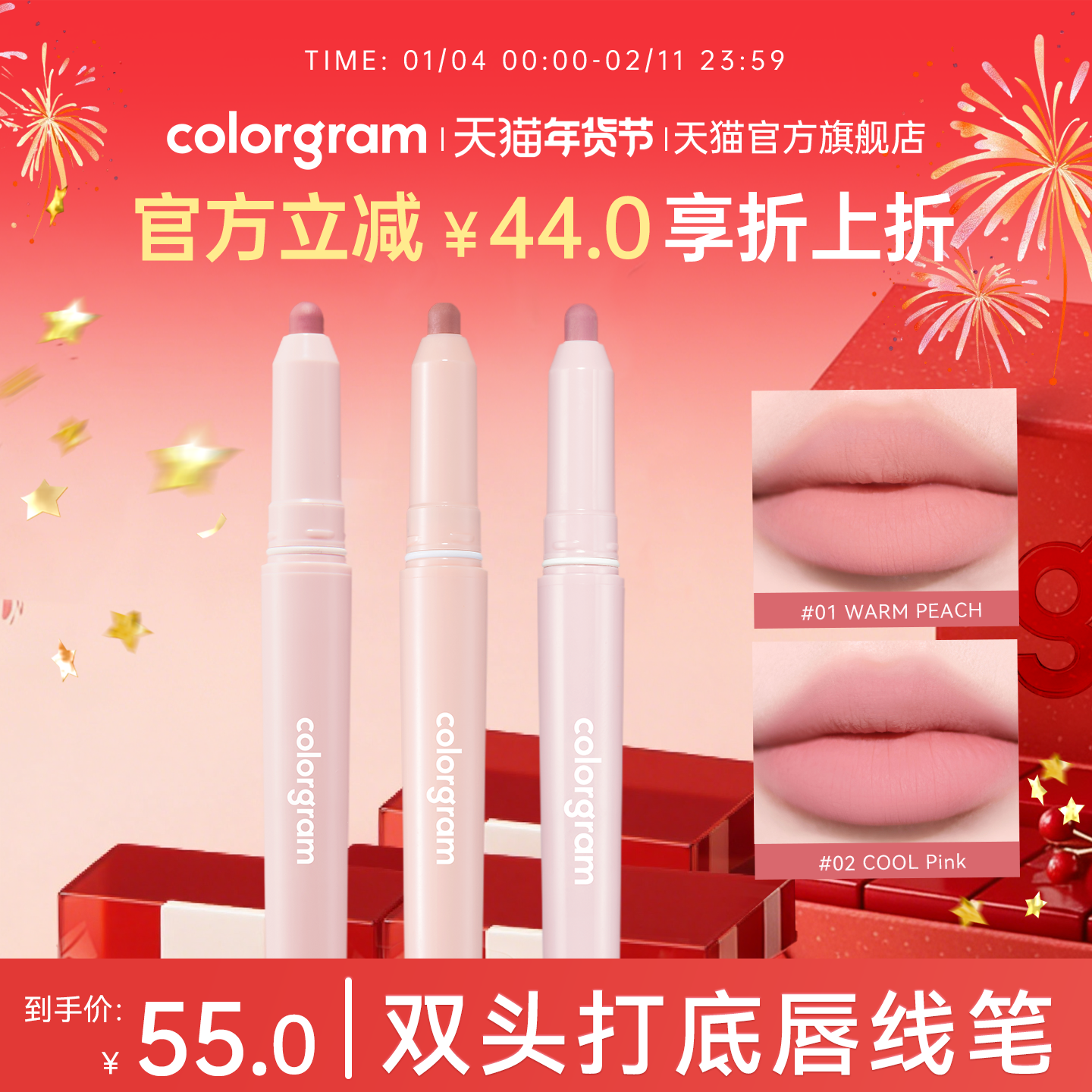 colorgram双头唇线笔卧蚕笔高光提亮阴影韩国显色初学易上手,彩妆/香水/美妆工具,唇笔/唇线笔,淘宝优惠券,粉丝福利购,淘宝优惠卷