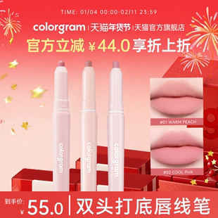 colorgram双头唇线笔卧蚕笔高光提亮阴影韩国显色初学易上手