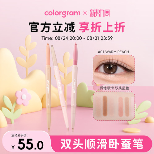 colorgram卧蚕笔提亮笔阴影笔