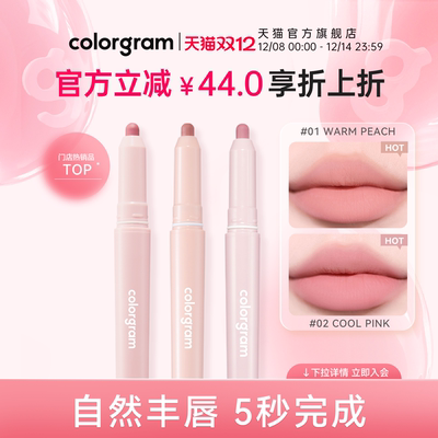 易上手韩国初学唇部阴影双头