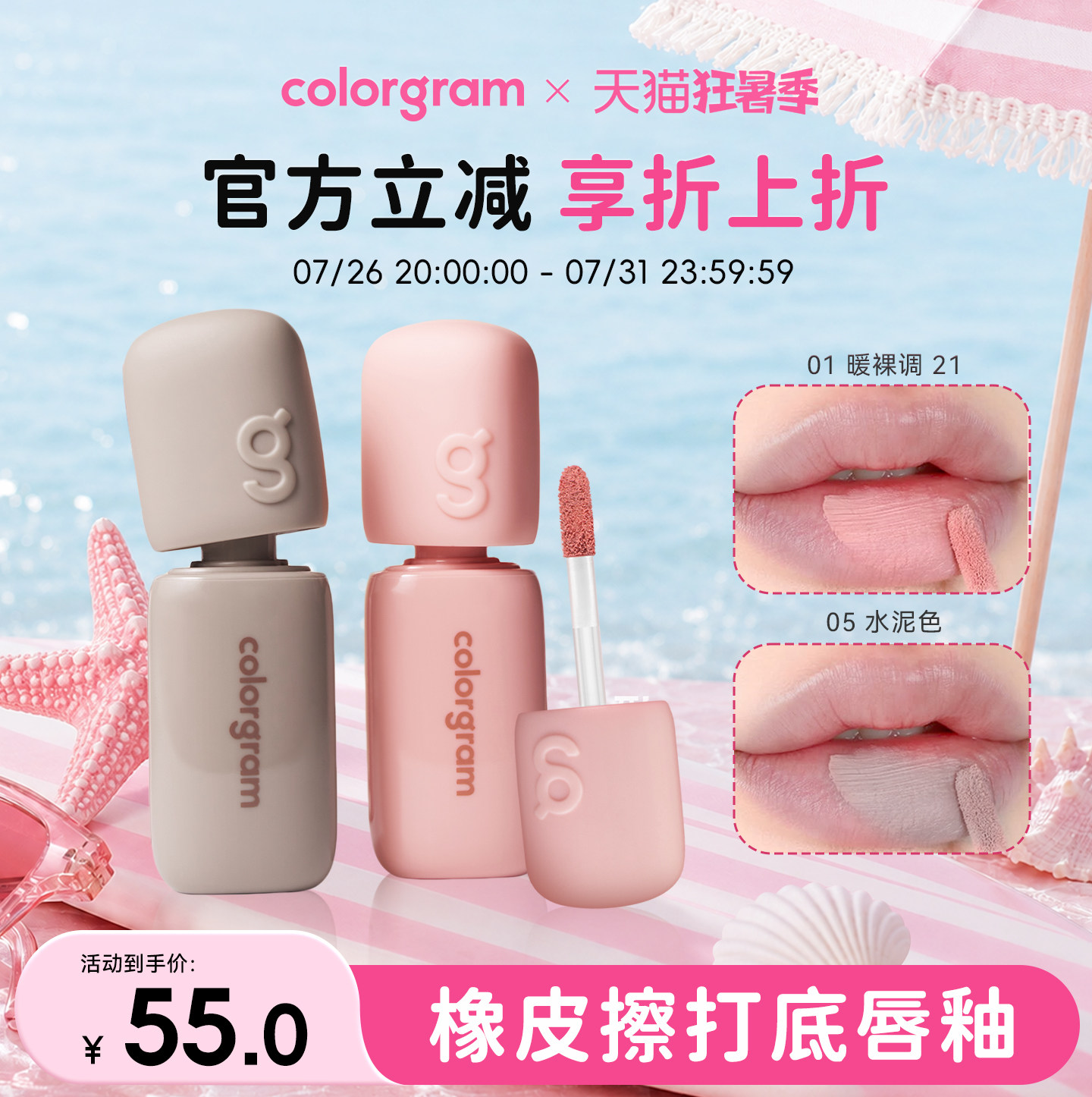 colorgram深唇橡皮擦打底唇釉修饰深唇雾面唇部遮瑕哑光唇彩口红