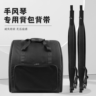 手风琴专用加厚双肩琴包加厚加宽背带8--120绒面高弹舒适成人儿童