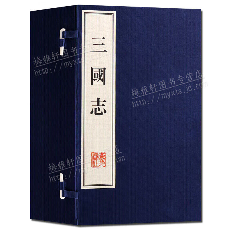 三国志 线装书 国学经典 陈寿 一函六册 宣纸古籍 国学历史书籍  繁体竖排 广陵书社