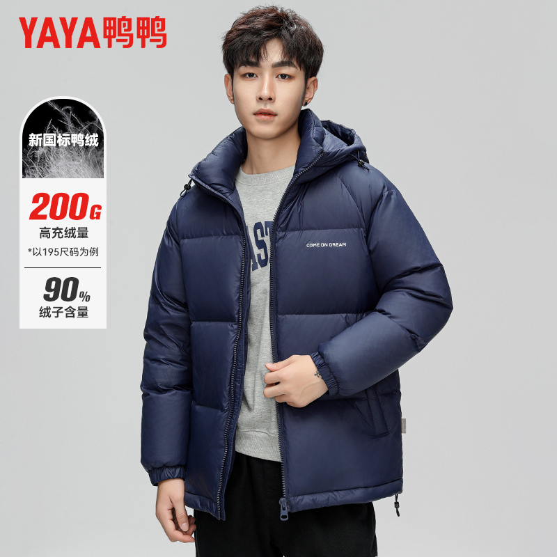 鸭鸭连帽休闲百搭短款连帽羽绒服