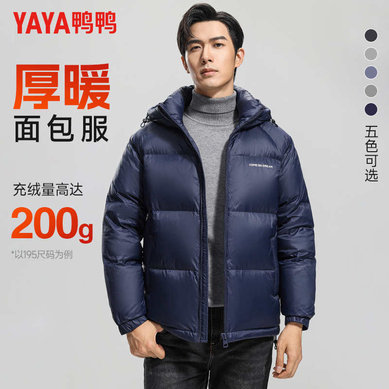 鸭鸭休闲连帽短款时尚羽绒服