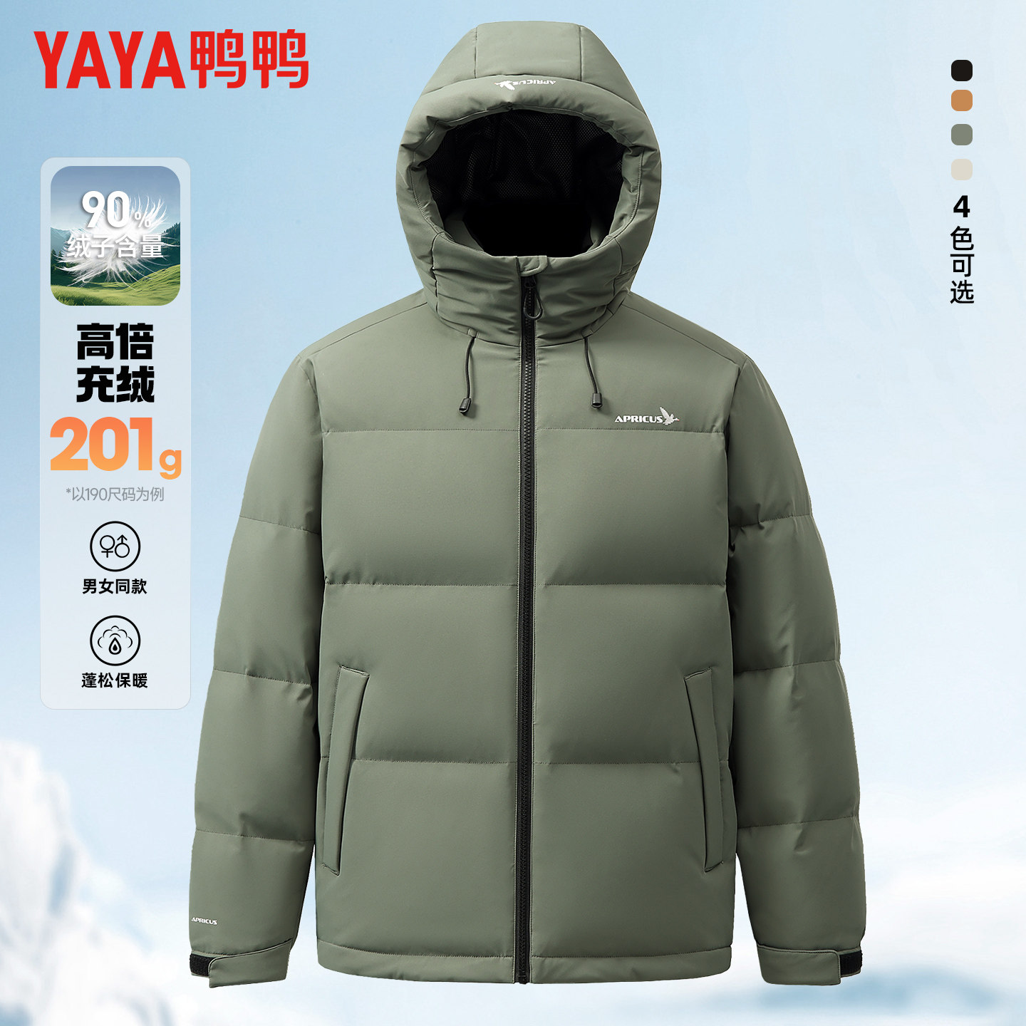 【高充绒量】鸭鸭羽绒服男2025冬季新品休闲连帽情侣短款保暖外套