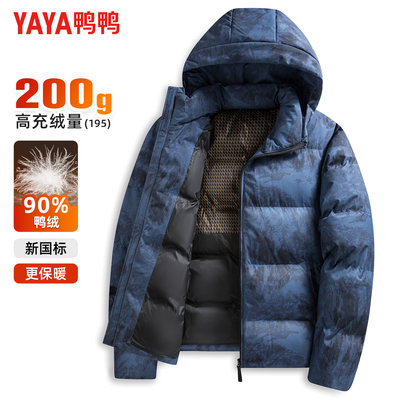 【充绒200g】鸭鸭羽绒服男冬季短款连帽石墨烯蓄热极寒加厚面包服