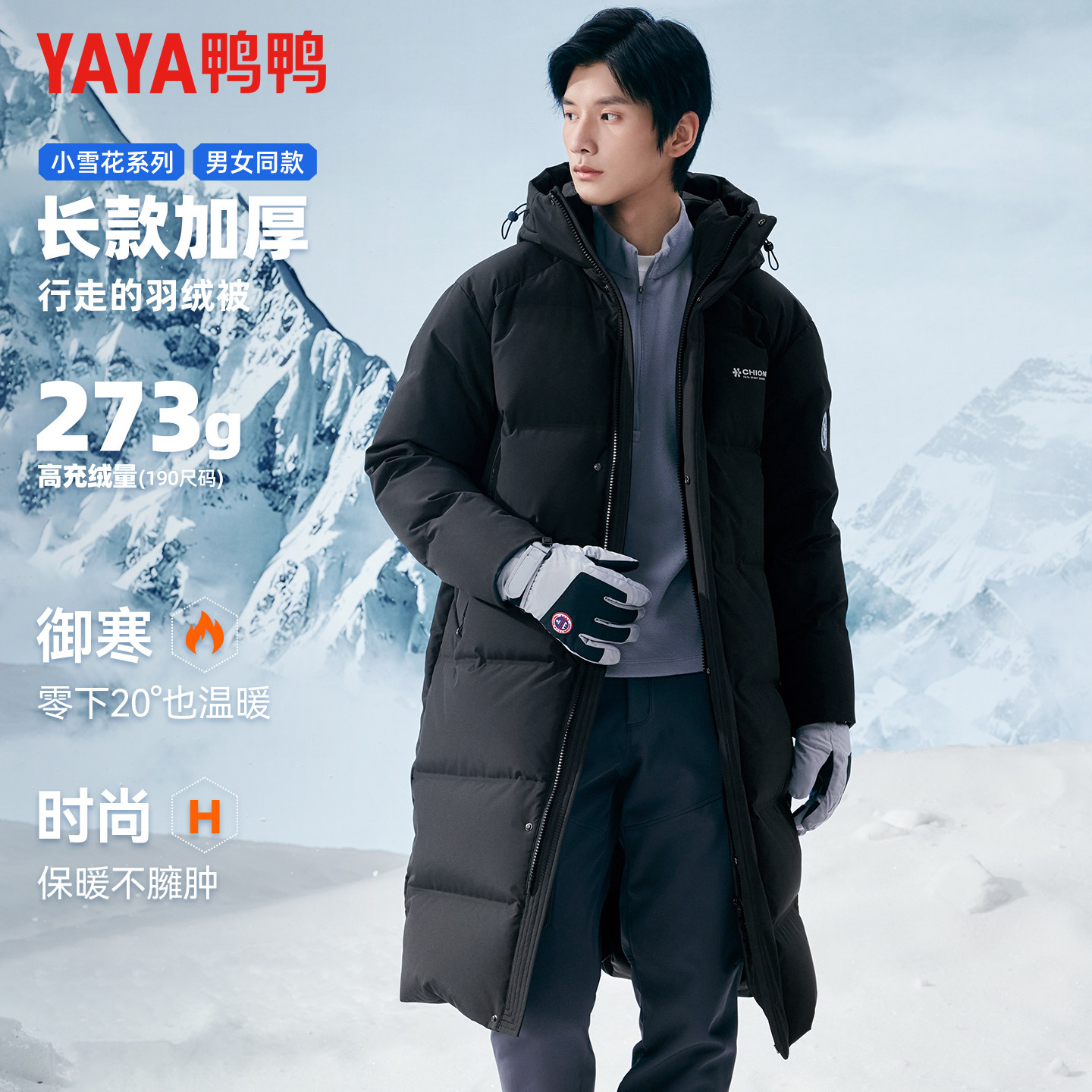【小雪花系列】鸭鸭冬季羽绒服男过膝长款连帽加厚滑雪情侣外套