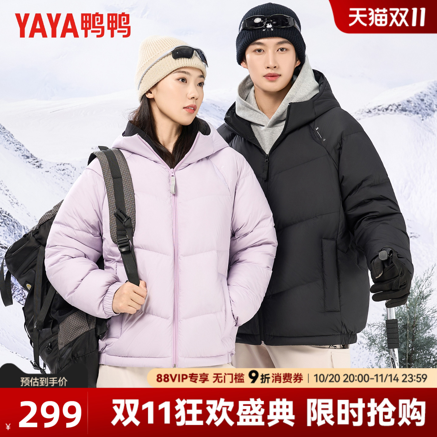 鸭鸭冬季户外情侣款羽绒服男士休闲加厚连帽短款面包服保暖外套