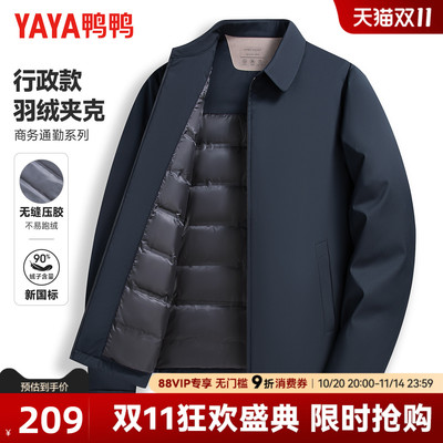 鸭鸭冬季羽绒服男商务休闲干部装短款翻领中老年爸爸装保暖外套男