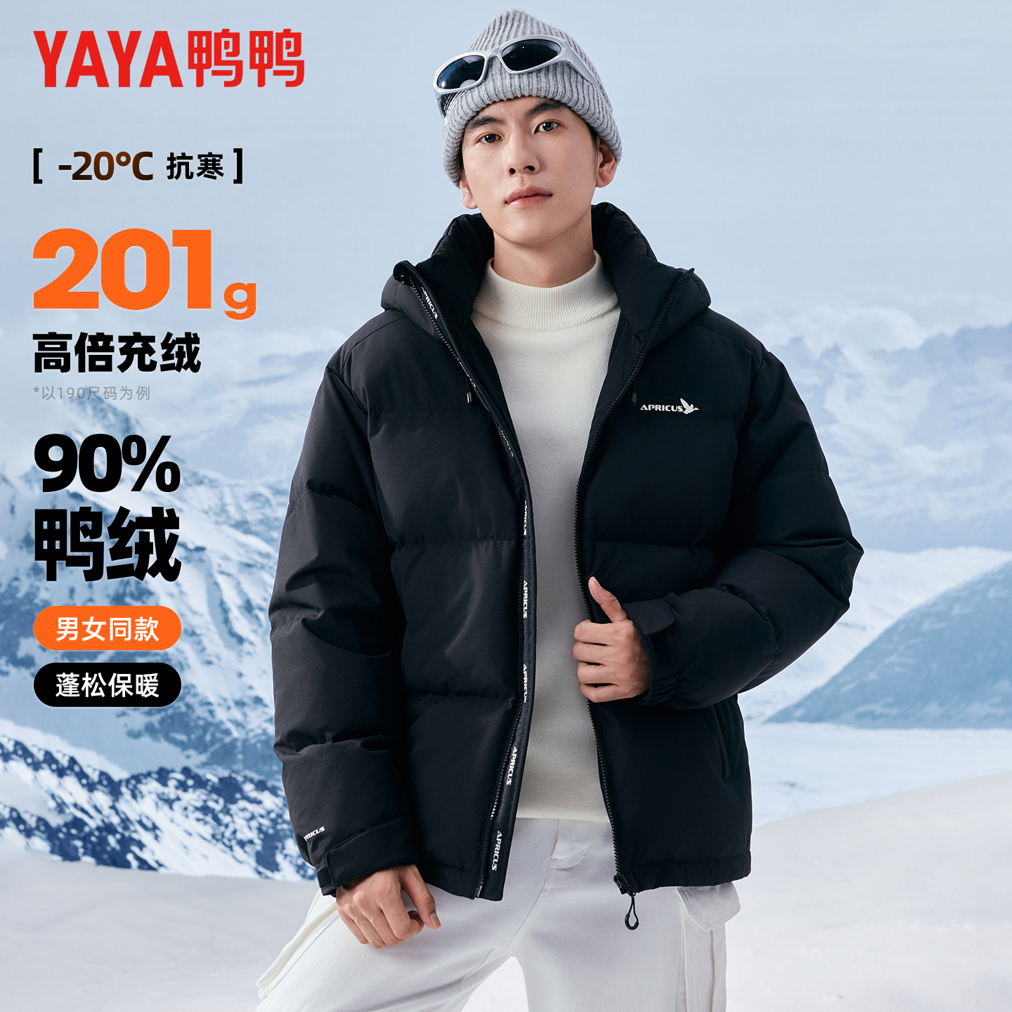 【高充绒200g】鸭鸭冬季羽绒服男女同款户外运动连帽短款保暖外套
