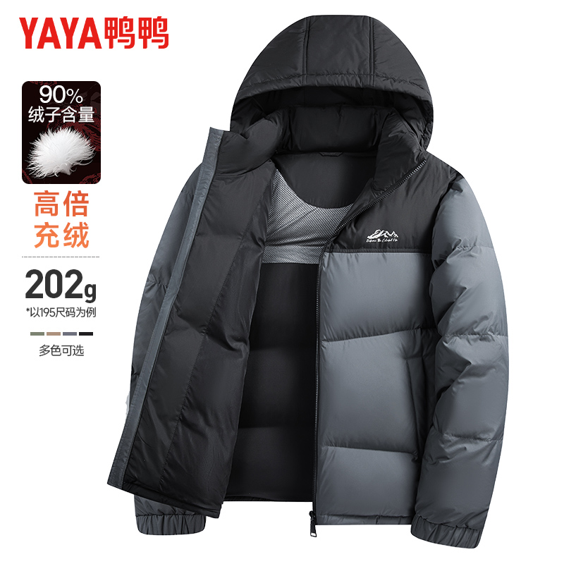 鸭鸭时尚休闲连帽短款羽绒服