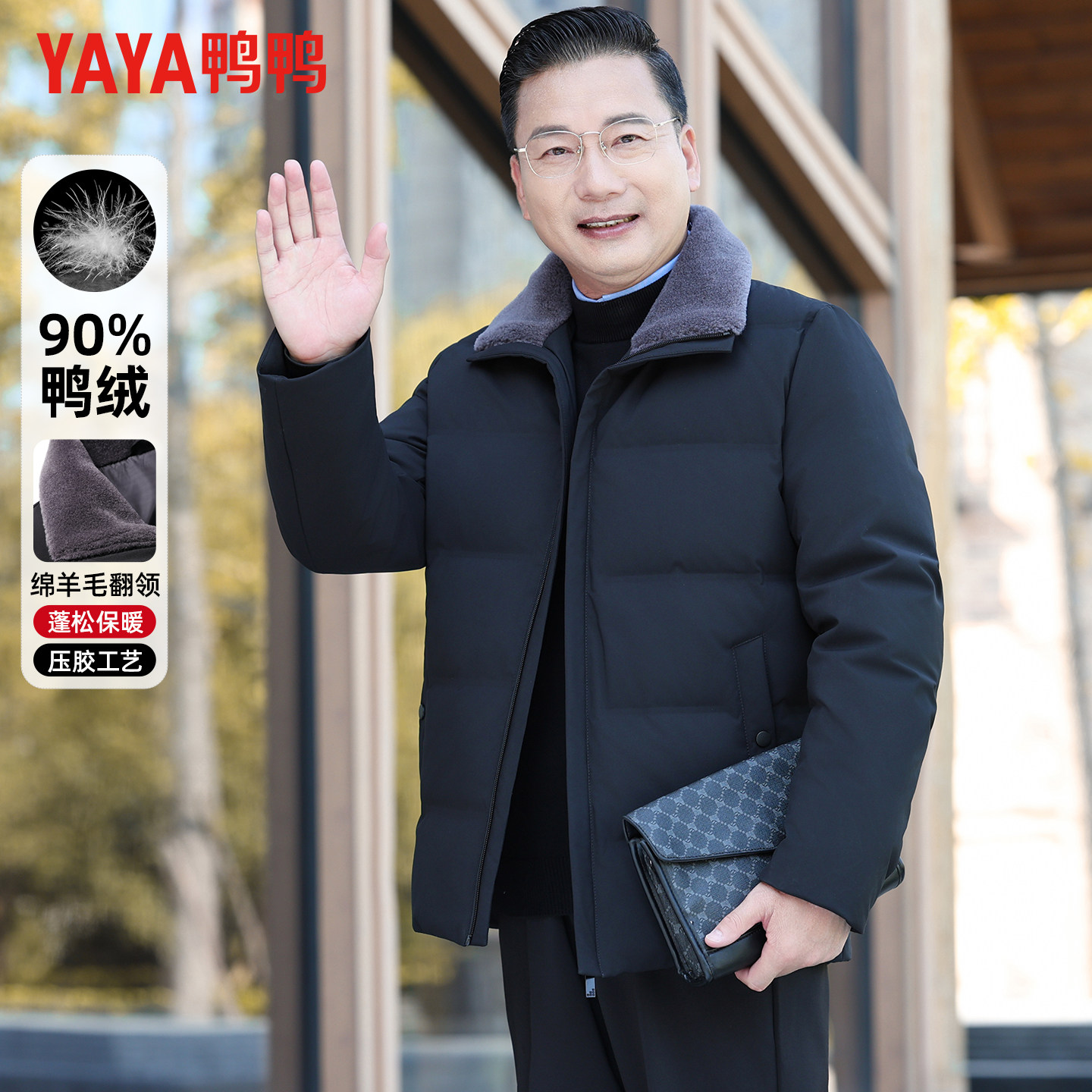 【羊羔毛领】鸭鸭冬季羽绒服男商务风中老年爸爸装加厚保暖外套男