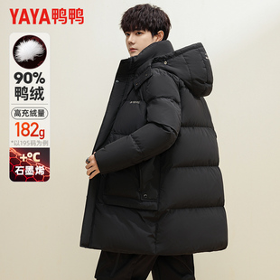 【高充绒量】鸭鸭冬季羽绒服男士加厚连帽中长款极寒保暖外套男潮