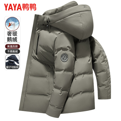 鸭鸭时尚百搭休闲加厚短款鹅绒服