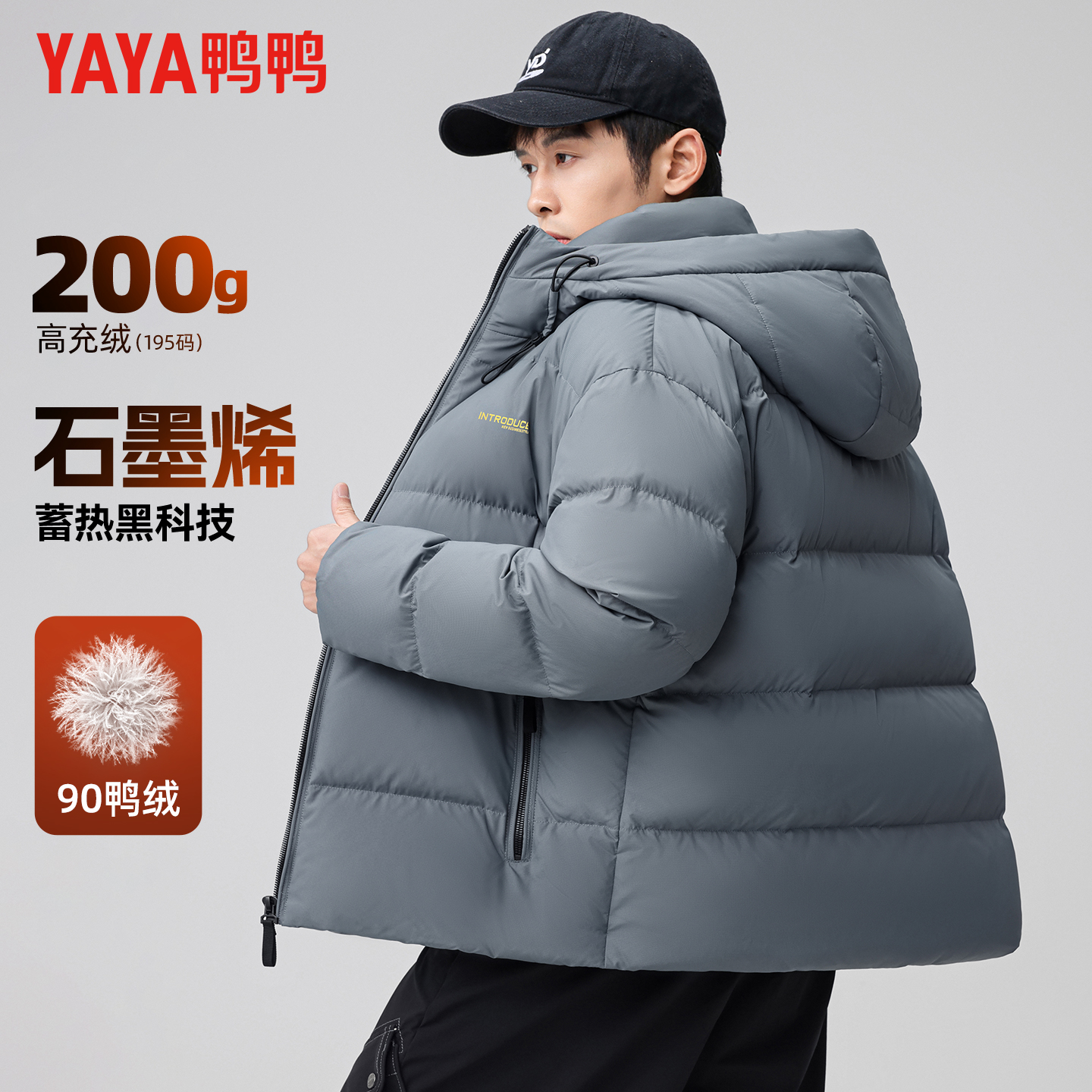 鸭鸭时尚连帽短款羽绒服