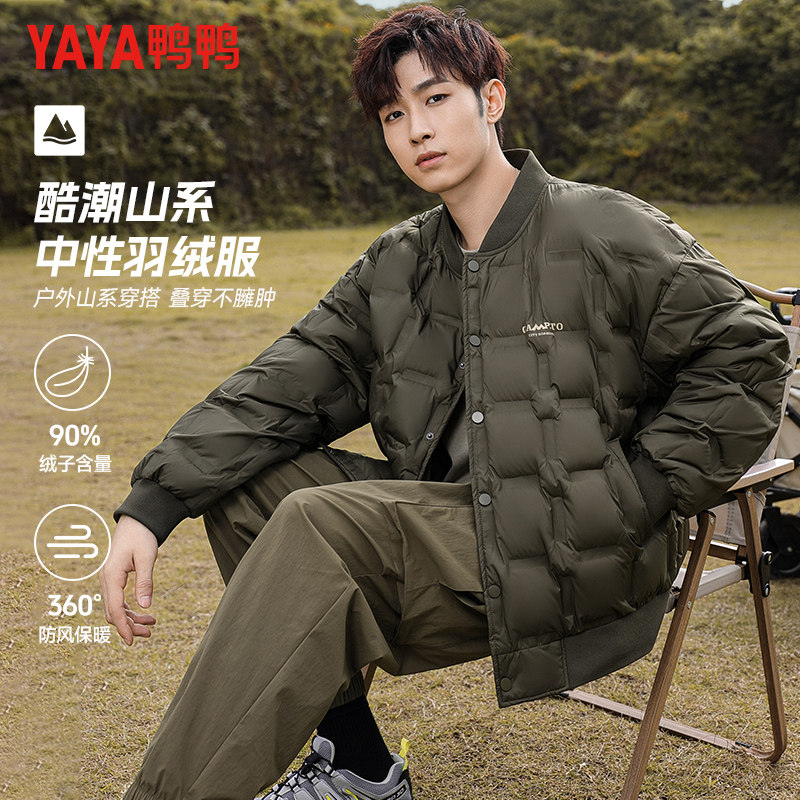 鸭鸭户外轻薄款羽绒服男2025秋冬新款时尚休闲百搭棒球领保暖外套,男装,羽绒服,淘宝优惠券,粉丝福利购,淘宝优惠卷