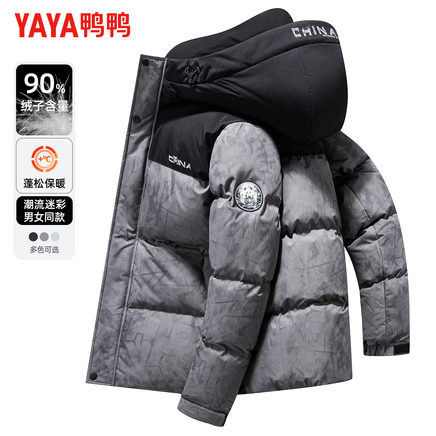 鸭鸭冬季羽绒服男款户外迷彩短款加厚面包服极寒保暖外套男女同款