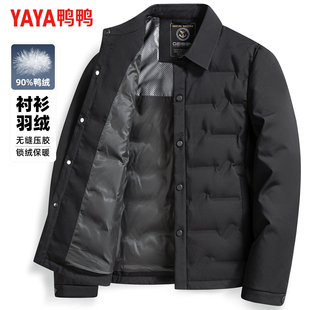 短款 新款 翻领百搭中老年保暖外套男 商务羽绒服2025冬季 鸭鸭男士