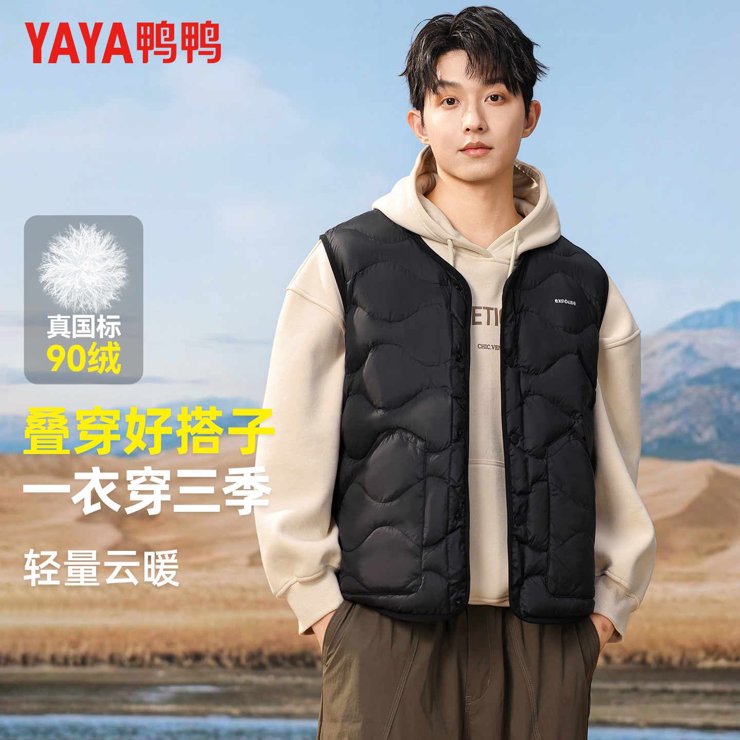 鸭鸭秋冬新款男士羽绒马甲时尚百搭蓬松情侣保暖背心马夹内搭外套