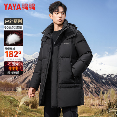 鸭鸭连帽中长款冬季羽绒服