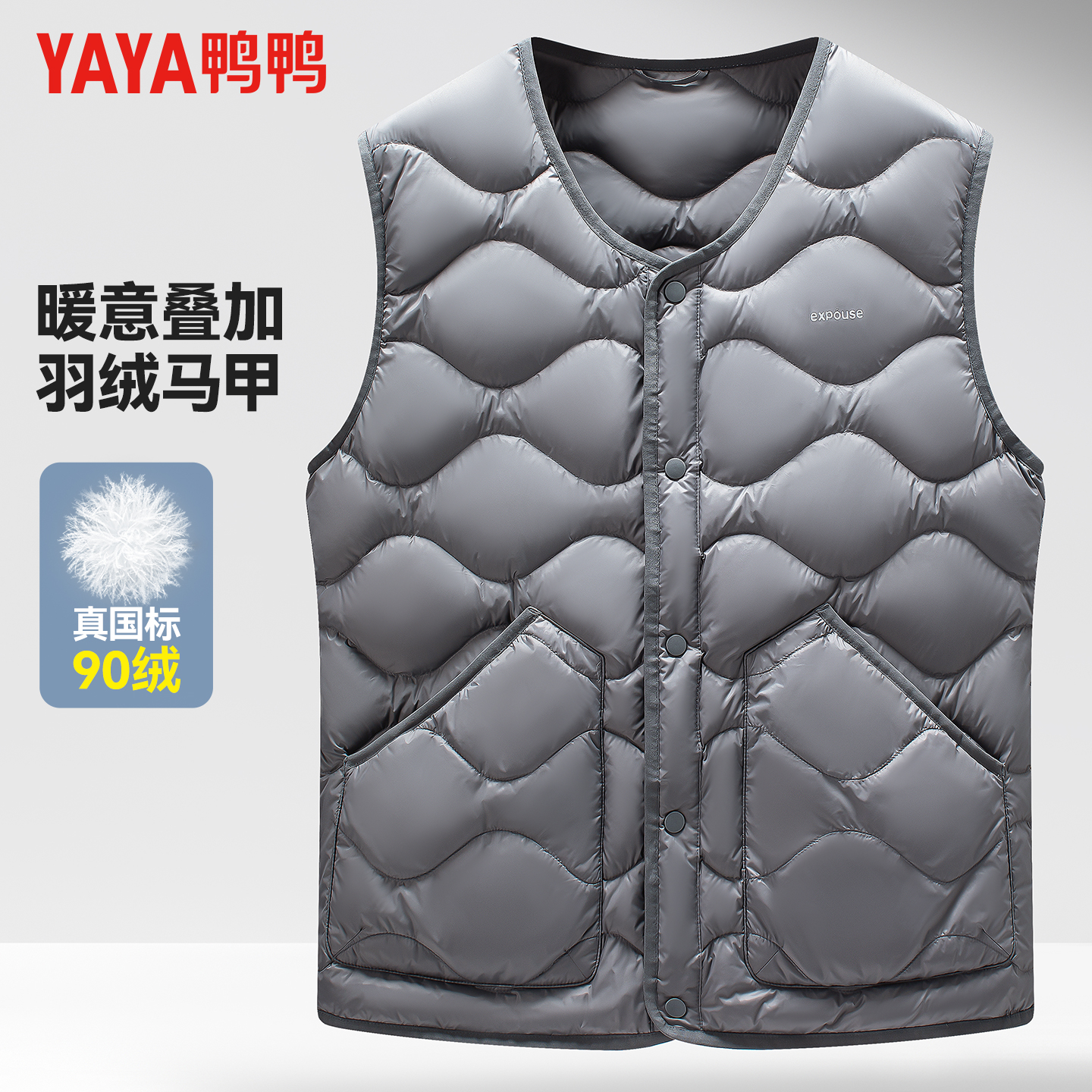 鸭鸭秋冬男士羽绒马甲时尚休闲百搭蓬松情侣马夹保暖背心内搭外套