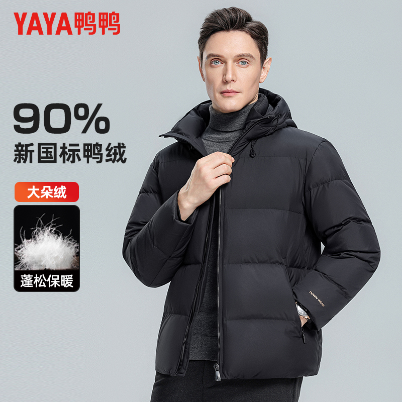 鸭鸭连帽短款保暖羽绒服