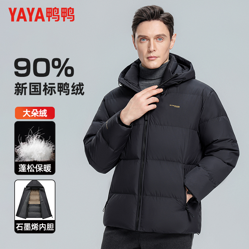 鸭鸭时尚连帽短款羽绒服