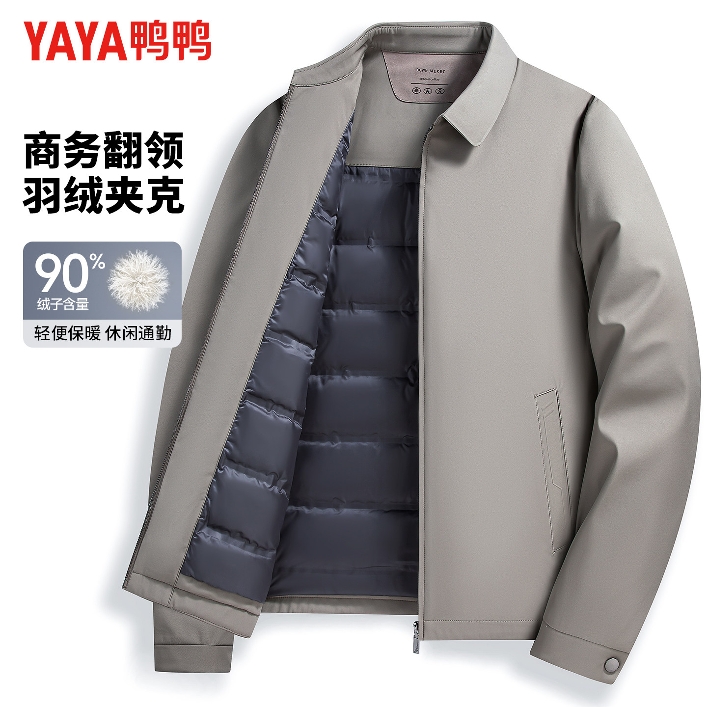 【可拆卸内胆】鸭鸭冬季商务休闲夹克式羽绒服男士干部装翻领外套