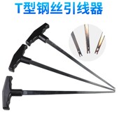 拆卸工具 挡风玻璃拆装 汽车玻璃钢丝绳引线器 汽车玻璃钢丝穿线
