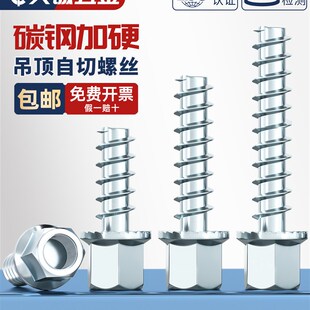 吊顶自切螺丝钉M8丝杆连接混凝土自攻膨胀锚栓轻钢龙骨无主灯固定