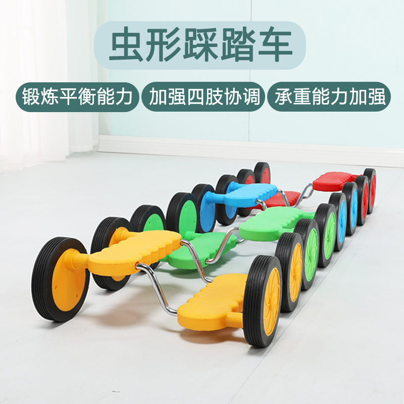 虫形脚踏车无扶手儿童感统训练器材平衡踩踏户外体育活动玩具器械