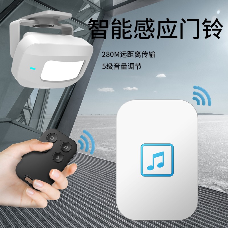 门铃感应器叮咚分体式语音进门感应器迎宾器超市门口店门来客提醒