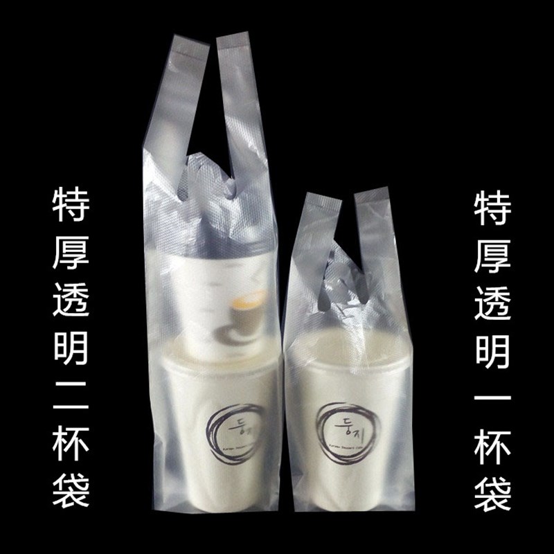 特厚一次性奶茶打包袋子 外卖袋 一杯袋 豆浆单杯袋 双杯袋1000只